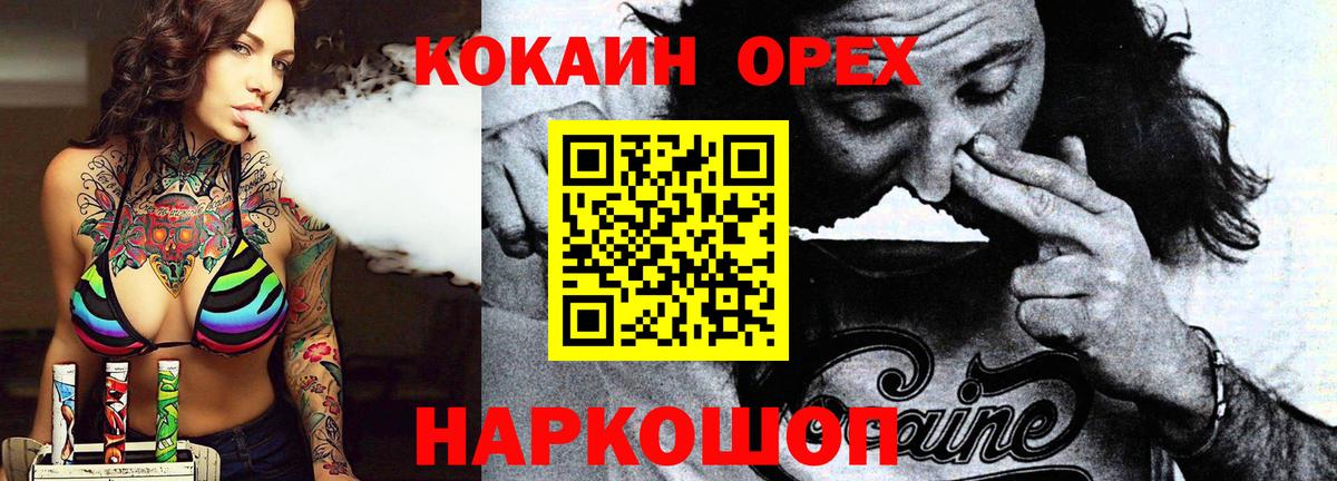 КОКАИН Колумбийский Каспийск