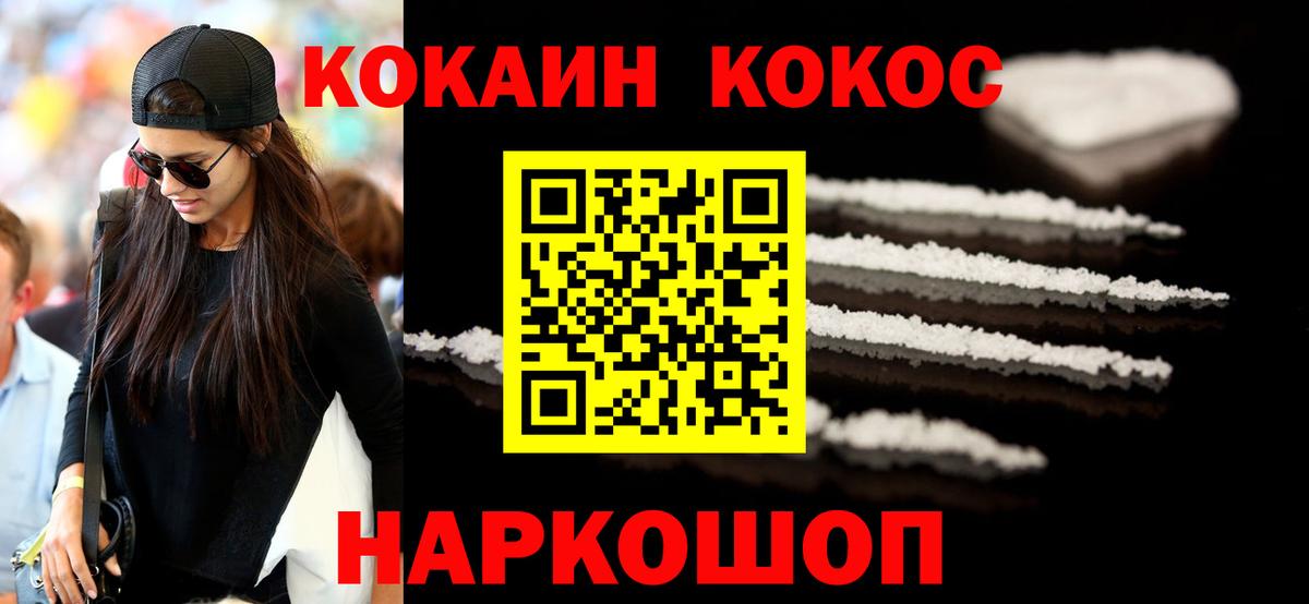 Каспийск  КОКАИН Колумбийский  COCAIN  закладка  Вход с VPN 
