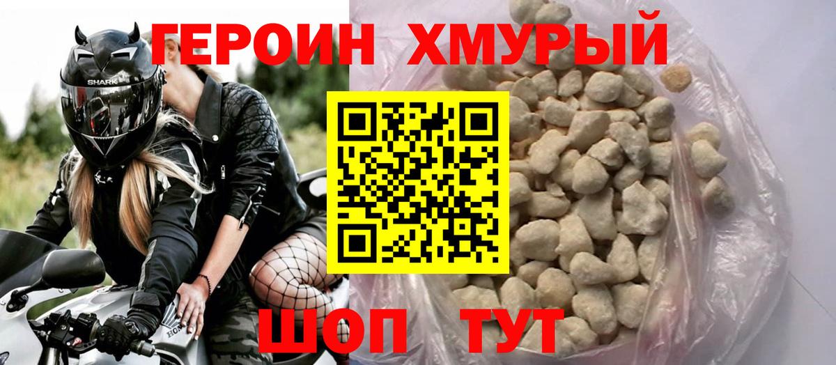 Каспийск  Героин VHQ  Вход с VPN 