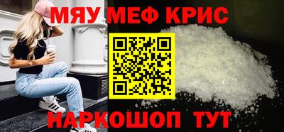 стафф Кунгур