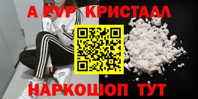 стафф Кунгур