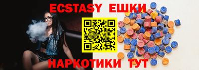 экстази Краснодар