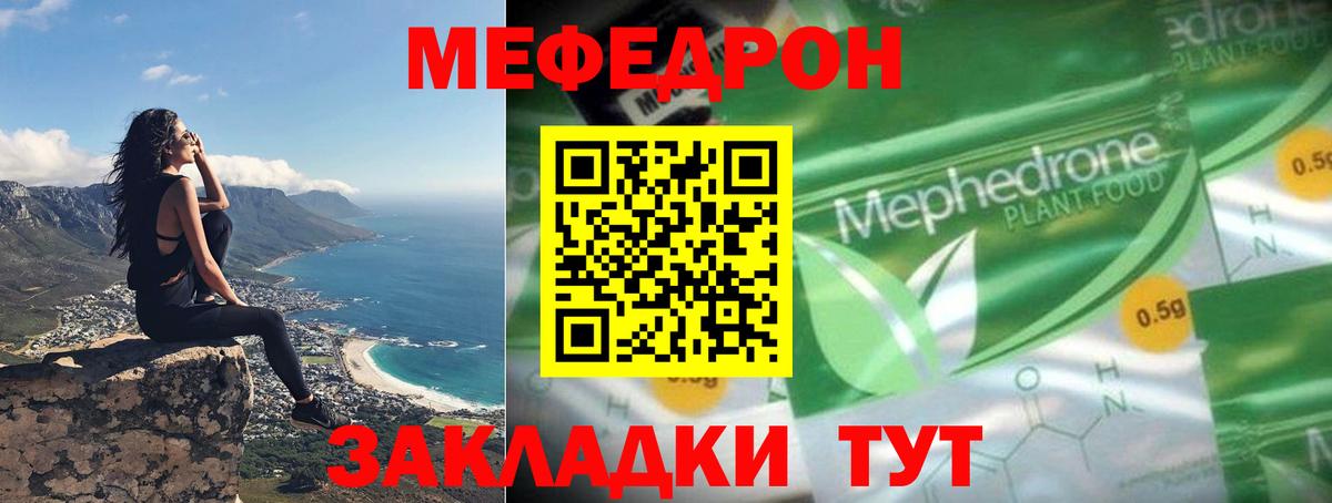 Каспийск  Мефедрон mephedrone  Вход с VPN  МЕФ  МЯУ-МЯУ кристаллы 