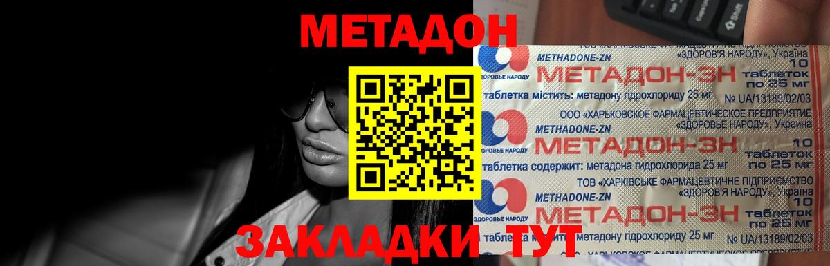 Метадон VHQ Каспийск