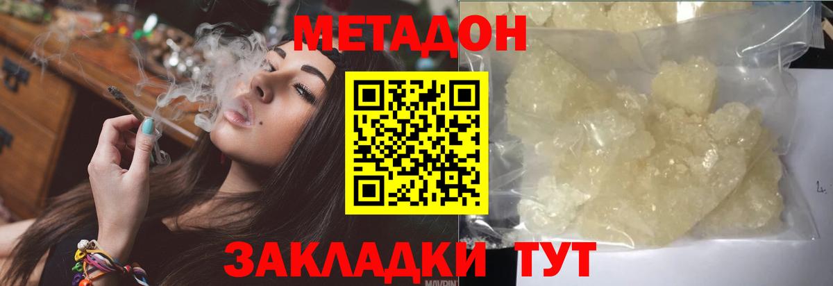 Метадон methadone  МЕТАДОН VHQ  Каспийск  Вход с VPN 