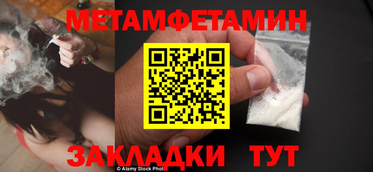 Метамфетамин витя Каспийск