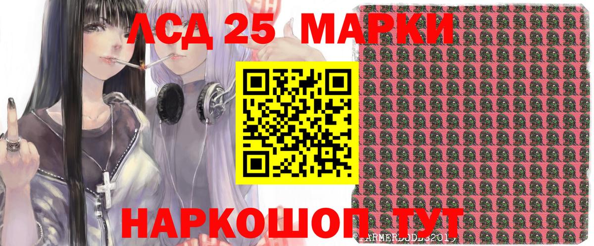 Марки 25I-NBOMe 1,8мг  Вход с VPN  Каспийск  Марки 25I-NBOMe 1,8мг 