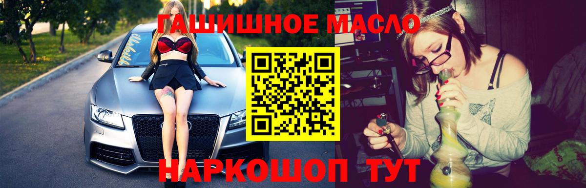 Дистиллят ТГК THC oil Каспийск