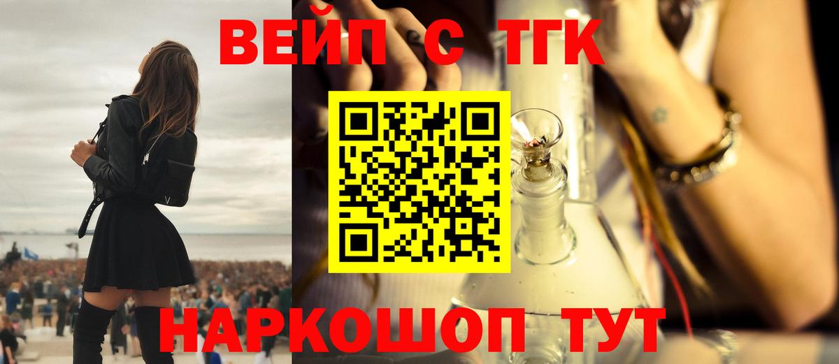 Каспийск  Дистиллят ТГК THC oil  Вход с VPN 